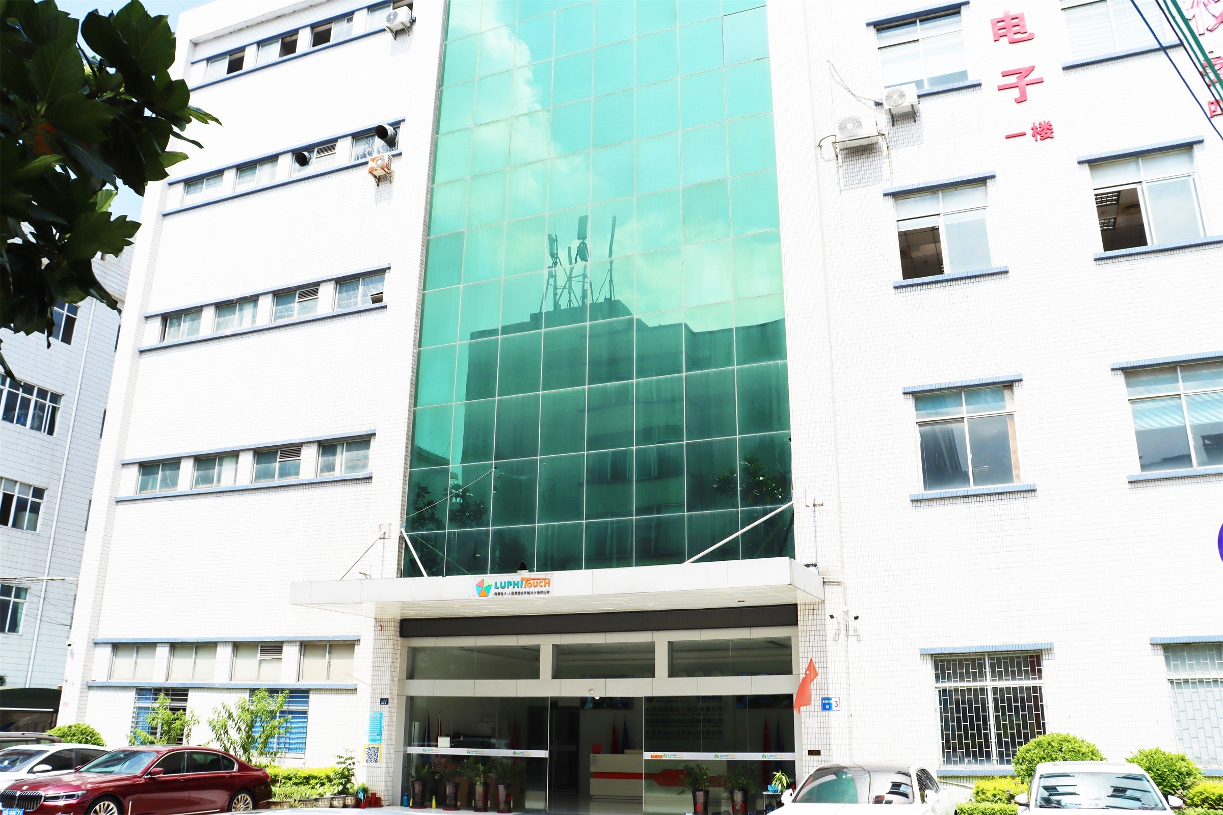 Dongguan Luphi Electronics Technology Co., Ltd.