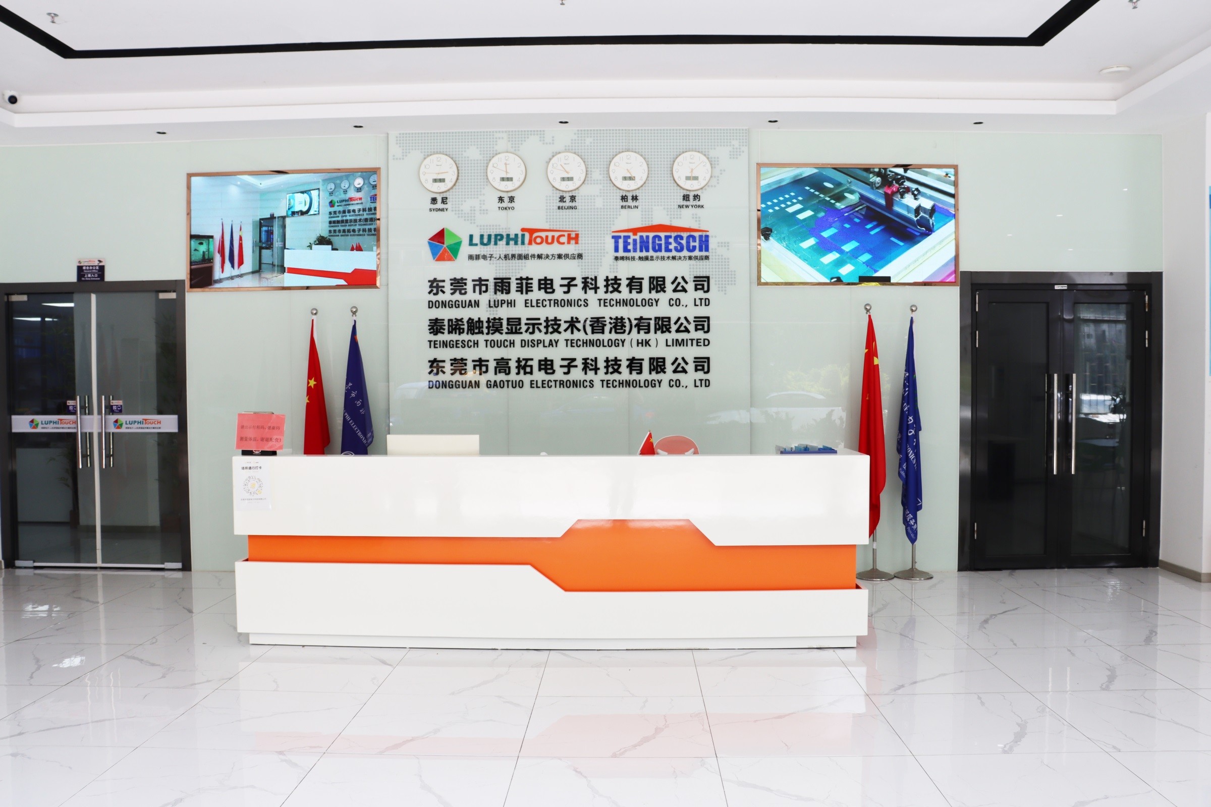 Dongguan Luphi Electronics Technology Co., Ltd.